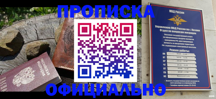 прописка от собственника в Коряжме