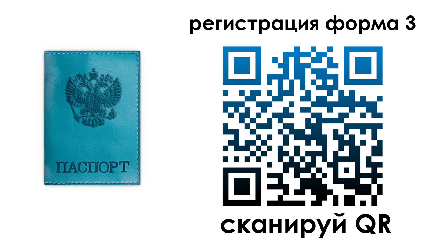 прописка 2025 в Коряжме