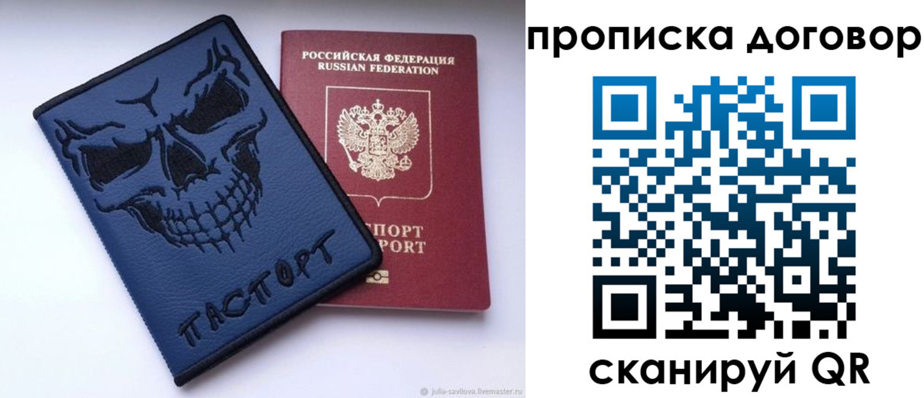 временная регистрация надежно в Коряжме