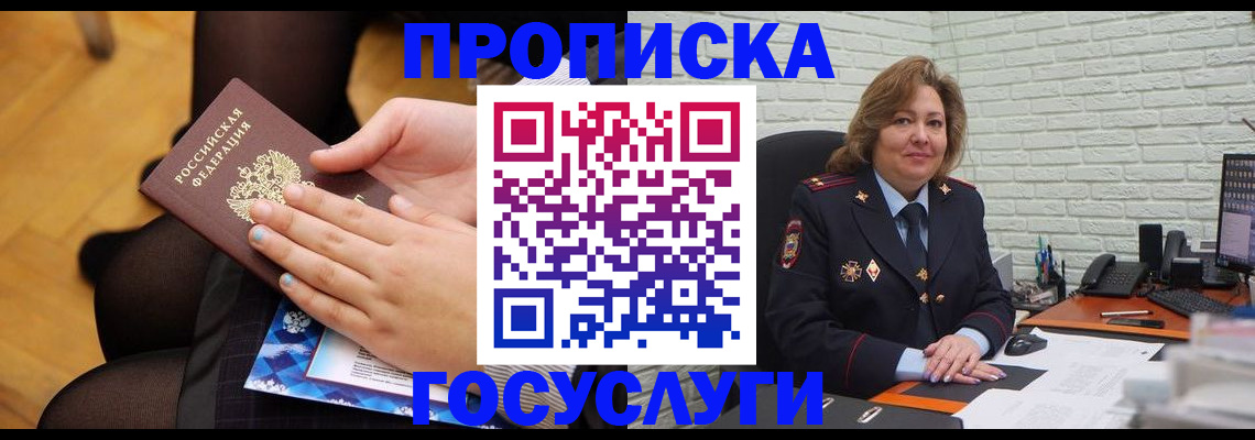 временная регистрация надежно в Коряжме