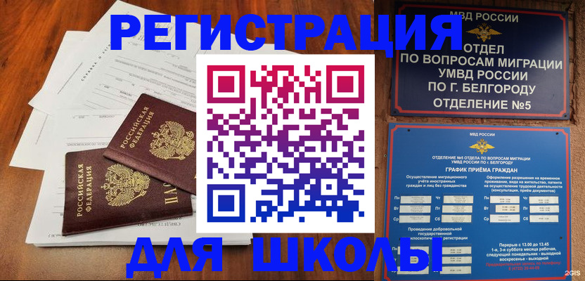 прописка поиск в Коряжме