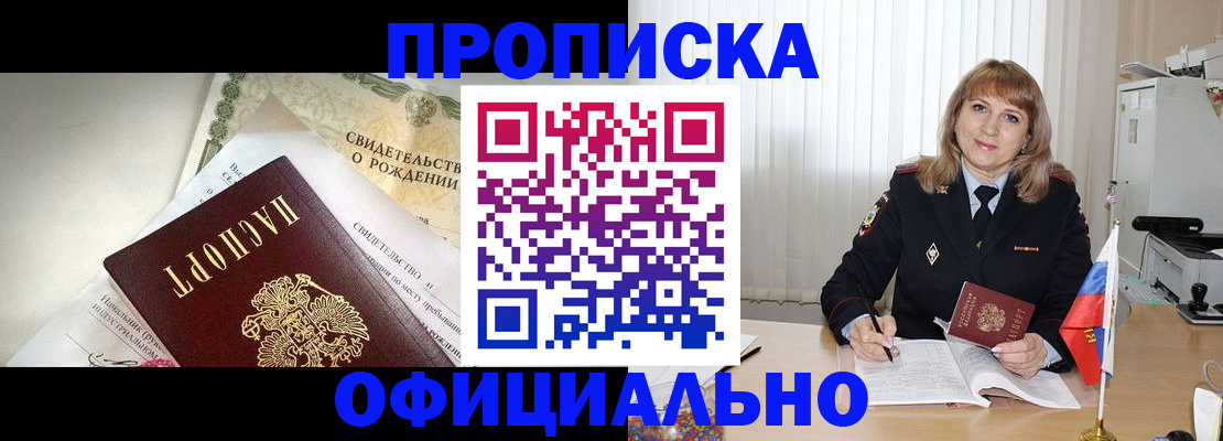 найти адрес прописки в Коряжме