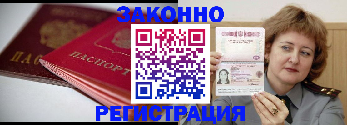 временная регистрация для всех в Коряжме