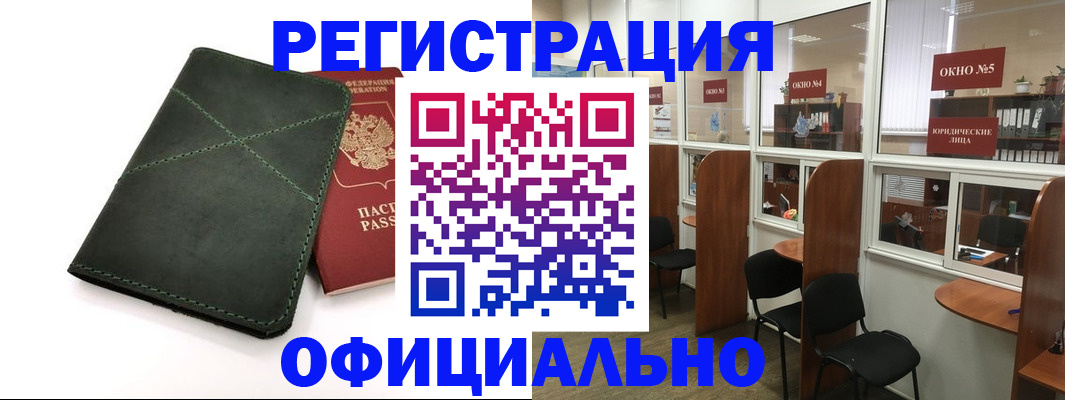 временная регистрация законно в Коряжме