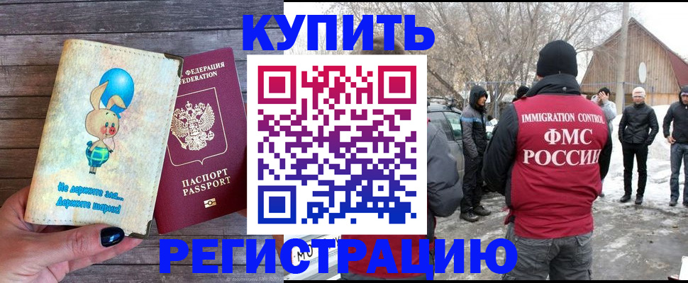 временная регистрация законно в Коряжме