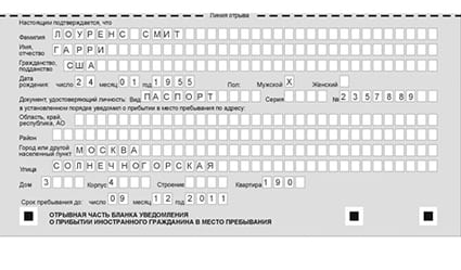 временная регистрация в Коряжме